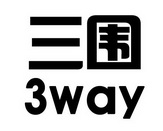 三围 3 WAY;3WAY