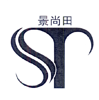 景尚田 ST;ST