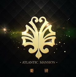 衢骎 ATLANTIC MANSION;ATLANTIC MANSION