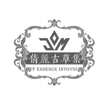 倩丽古草集;TF ESSENCE INTOYOU JM