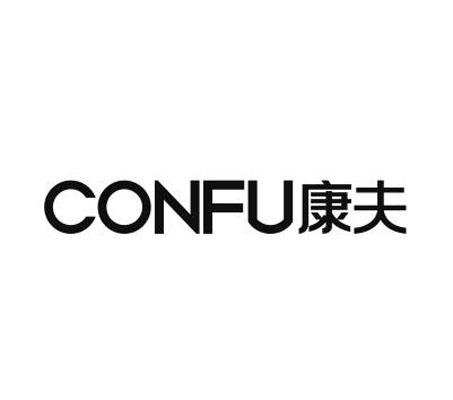 康夫 CONFU;CONFU