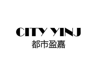 都市盈嘉 CITY YINJ;CITY YINJ