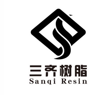 三齐树脂  SAN QI RESIN;SAN QI RESIN