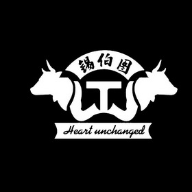 锡伯图  HEART UNCHANGED;HEART UNCHANGED