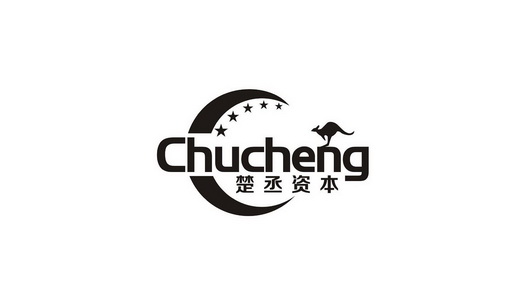 楚丞资本  CHU CHENG;CHU CHENG