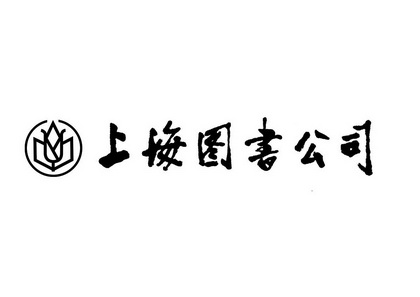 上海图书公司