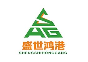 盛世鸿港;SHG