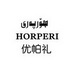 优帕礼 HORPERI;HORPERI