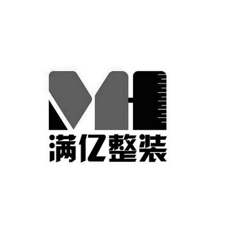 满亿整装 MI;MI