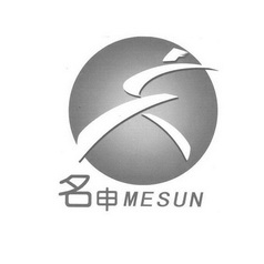 名申;MESUN