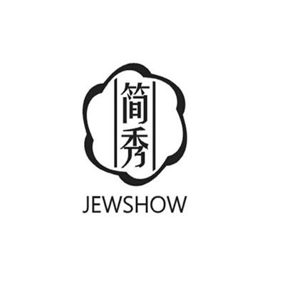 简秀;JEWSHOW