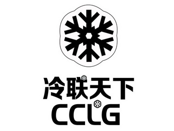 冷联天下 CCLG;CCLG