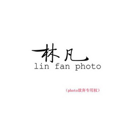 林凡 LIN FAN PHOTO;LIN FAN PHOTO