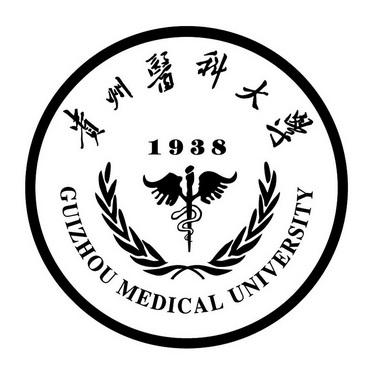 贵州医科大学 GUIZHOU MEDICAL UNIVERSITY 1938;GUIZHOU MEDICAL UNIVERSITY 1938