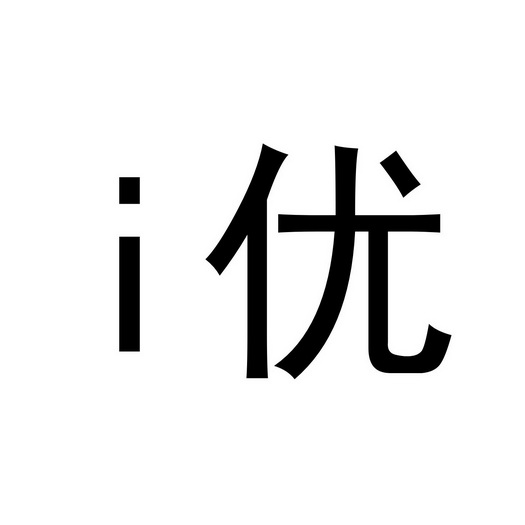 优;I