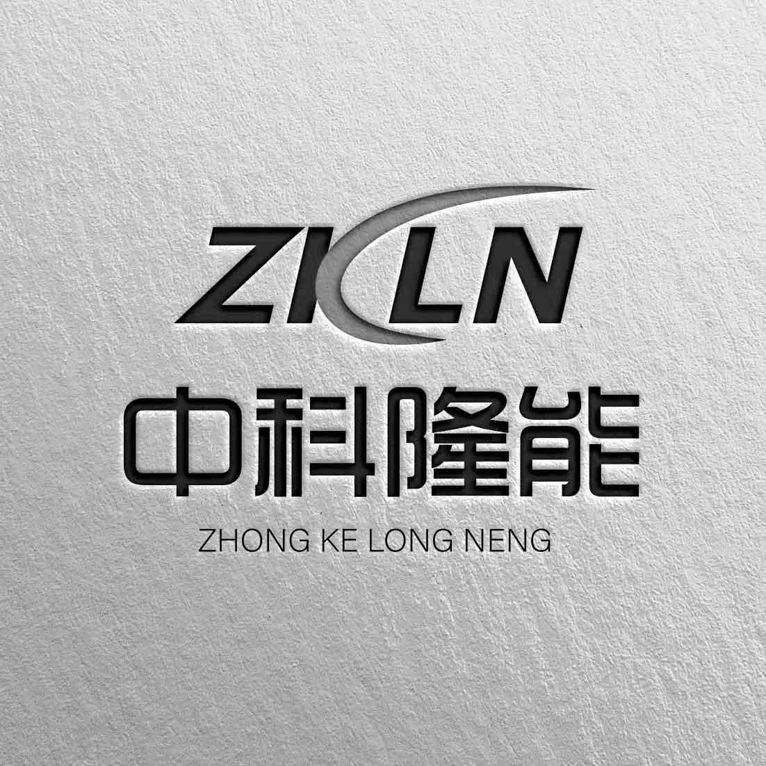 中科隆能;ZKLN