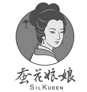 蚕花娘娘;SILKUEEN