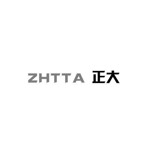 正大;ZHTTA