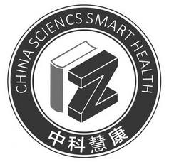 中科慧康;CHINA SCIENCS SMART HEALTH