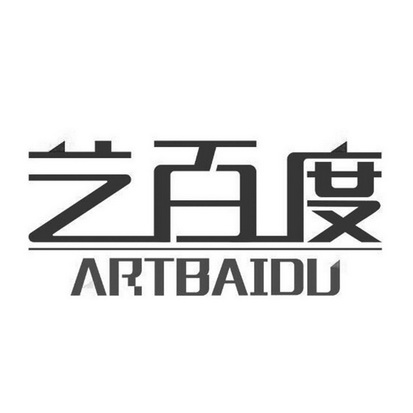 艺百度 ARTBAIDU;ARTBAIDU