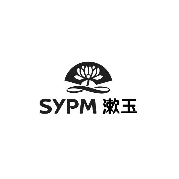 漱玉;SYPM