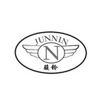 骏铃 JUNNIN N;JUNNINN