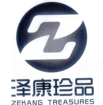 泽康珍品;Z ZEKANG TREASURES