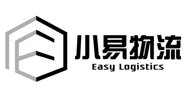 小易物流;EASY LOGISTICS