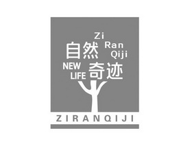 自然奇迹 NEW LIFE ZI RAN QIJI;NEWLIFEZIRANQIJI