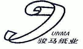 骏马纸业;UNMA及图;UNMA;UNMA