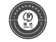 恒达 广西恒达电机科技有限公司 GUANGXIHENGDA ELECTRICAL TECHNOLOGY CO.，LTD;GUANGXIHENGDA ELECTRICAL TECHNOLOGY COLTD