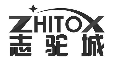 志驼城;ZHITOX