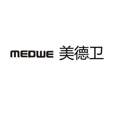 美德卫 MEDWE;MEDWE