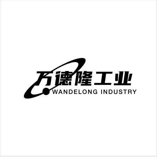 万德隆工业;WANDELONG INDUSTRY