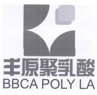 丰原聚乳酸;BBCA POLY LA