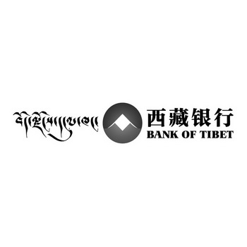 西藏银行  BANK OF TIBET;BANK OF TIBET