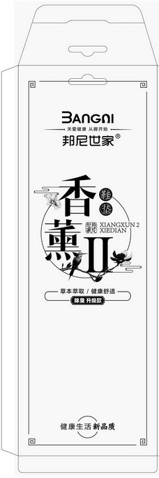 邦尼世家香薰关爱健康从脚开始鞋垫草本萃取健康舒适健康生活新品质除臭升级款;II  3ANGNI XIANGXUN2XIEDIAN