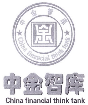 中金智库 金 CHINA FINANCIAL THINK TANK;CHINA FINANCIAL THINK TANK