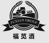 福苋酒;FUXIAN GROUP