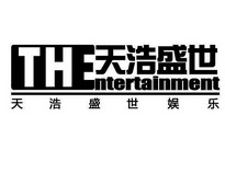 天浩盛世 天浩盛世娱乐  THENTERTAINMENT;THENTERTAINMENT