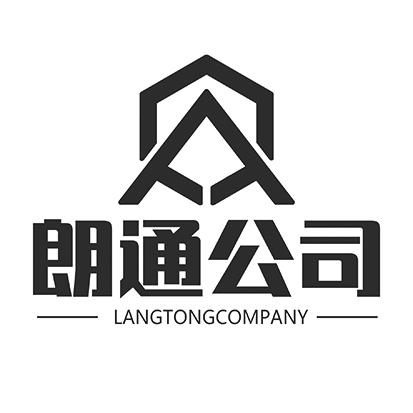 朗通公司;LANGTONGCOMPANY