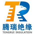 腾瑞绝缘 TENGRUI INSULATION;TENGRUI INSULATION