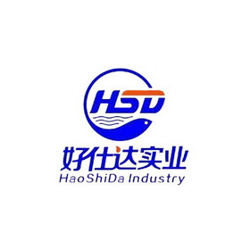 好仕达实业 HSD HAOSHIDA INDUSTRY;HSD HAOSHIDA INDUSTRY