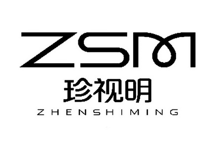 珍视明;ZSM