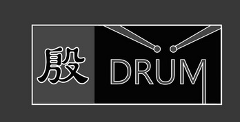 殷 DRUM;DRUM