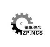 振华.诺尔 ZP.NCS C;ZPNCS C