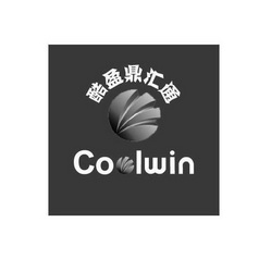 酷盈鼎汇通 COOLWIN;COOLWIN