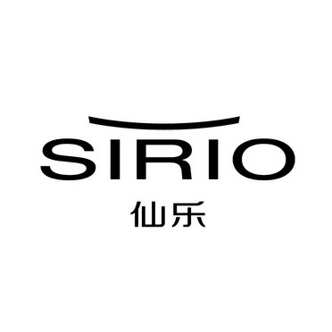 仙乐 SIRIO;SIRIO