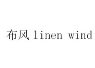 布风;LINEN WIND