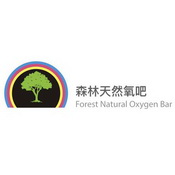 森林天然氧吧 FOREST NATURAL OXYGEN BAR;FOREST NATURAL OXYGEN BAR